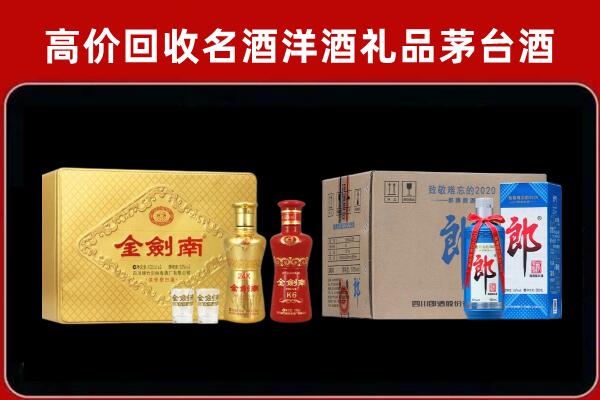 宜昌回收剑南春酒